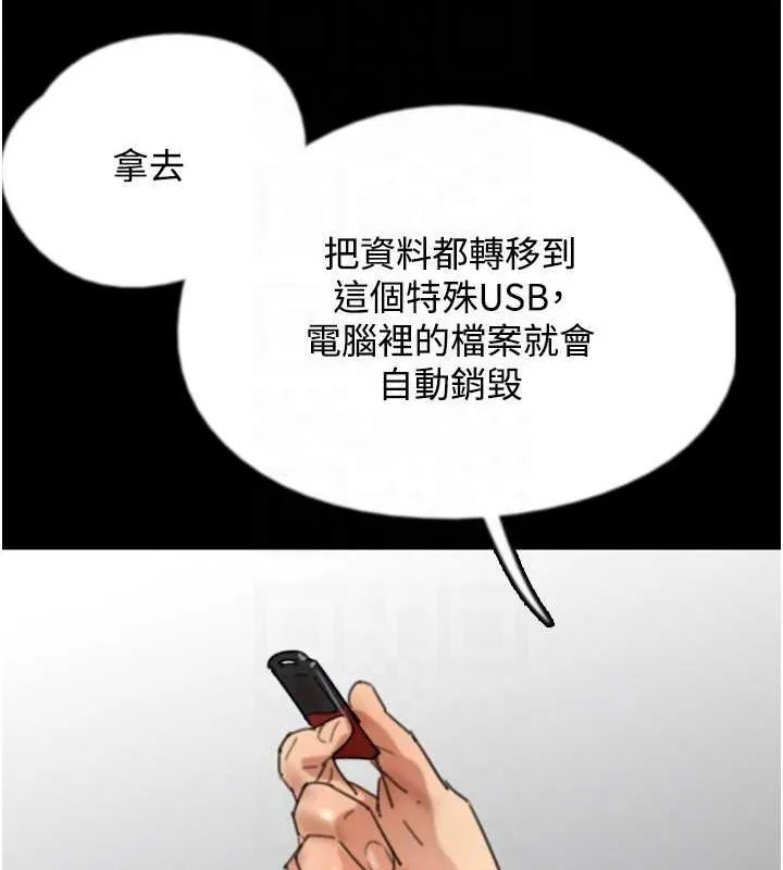 养父的女儿们 - 第70話-你總是很懂得取悅我♥ - page 134