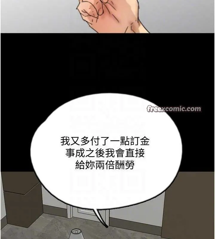 养父的女儿们 - 第70話-你總是很懂得取悅我♥ - page 135