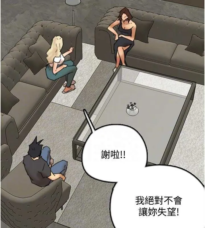 养父的女儿们 - 第70話-你總是很懂得取悅我♥ - page 136