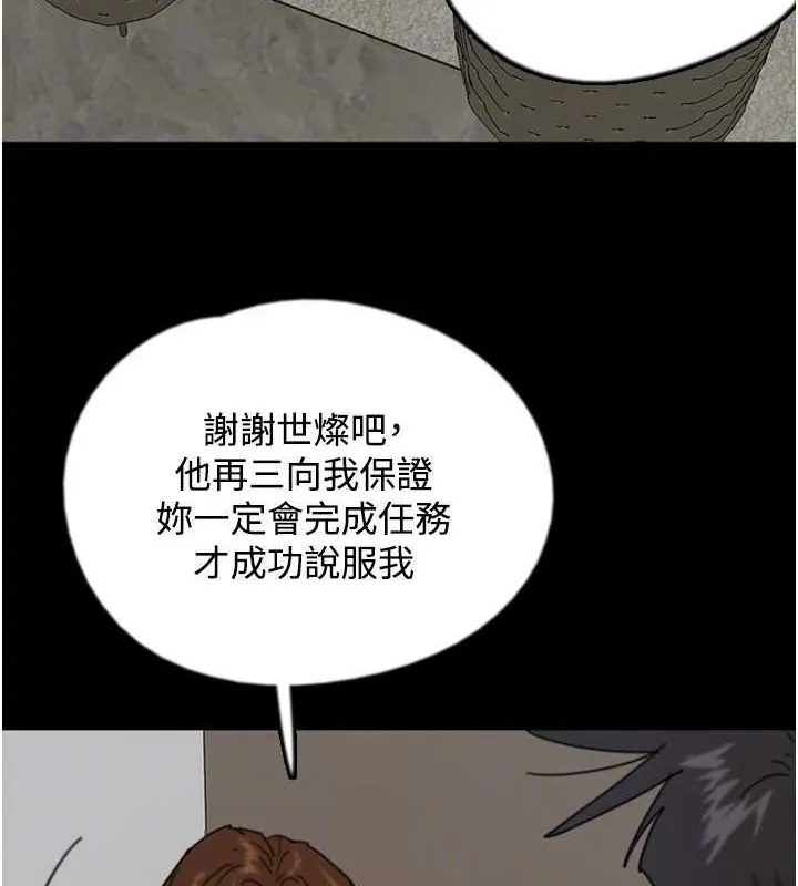 养父的女儿们 - 第70話-你總是很懂得取悅我♥ - page 137
