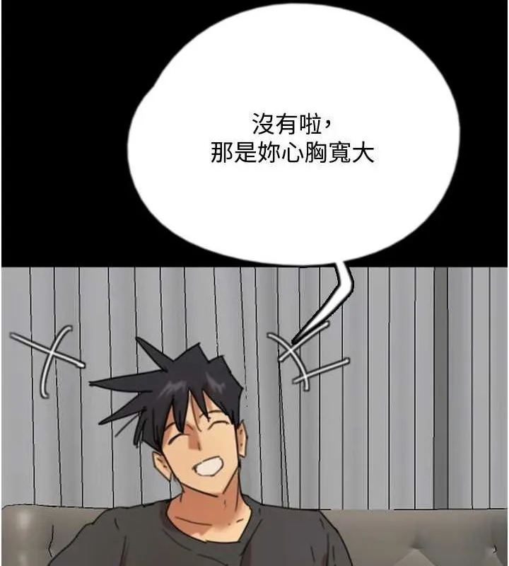 养父的女儿们 - 第70話-你總是很懂得取悅我♥ - page 139