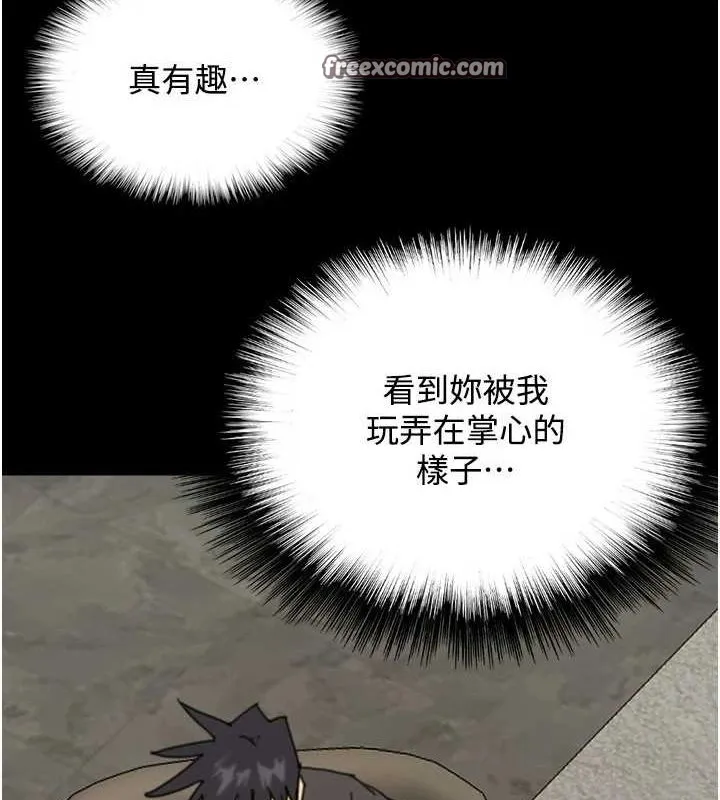 养父的女儿们 - 第70話-你總是很懂得取悅我♥ - page 150