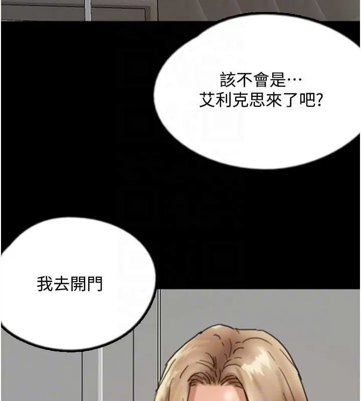养父的女儿们 - 第70話-你總是很懂得取悅我♥ - page 156