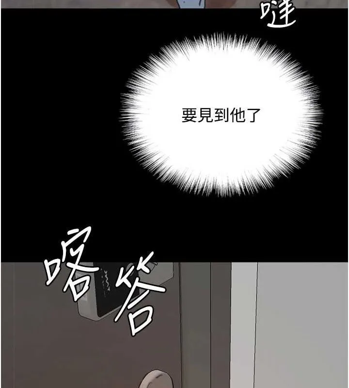 养父的女儿们 - 第70話-你總是很懂得取悅我♥ - page 159