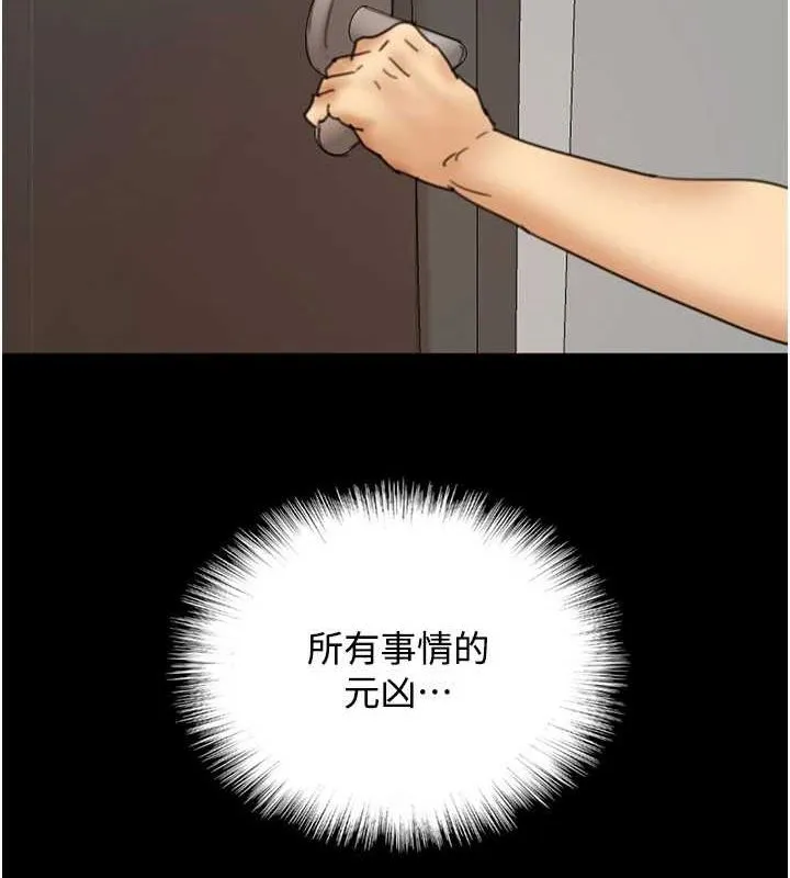养父的女儿们 - 第70話-你總是很懂得取悅我♥ - page 160