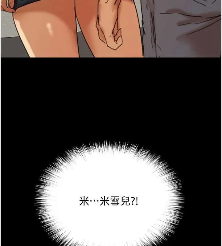 养父的女儿们 - 第70話-你總是很懂得取悅我♥ - page 163