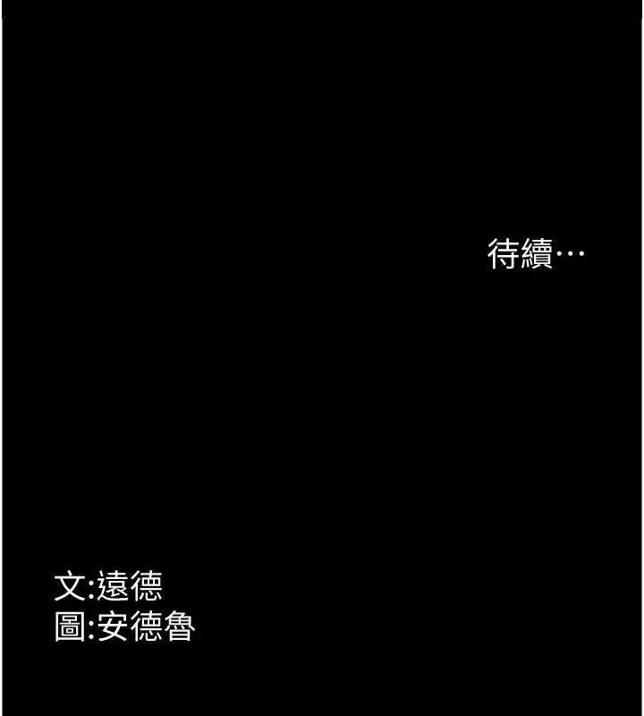 养父的女儿们 - 第70話-你總是很懂得取悅我♥ - page 165