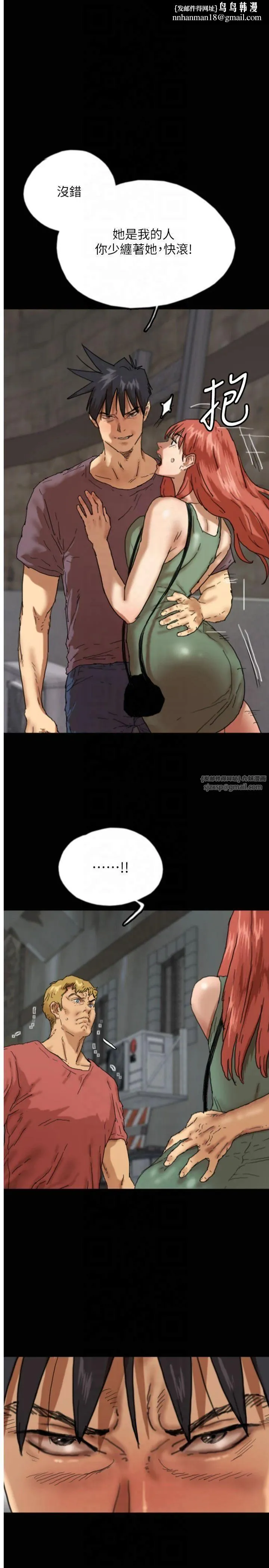 养父的女儿们 - 第59話-把他帶來見我 - page 1