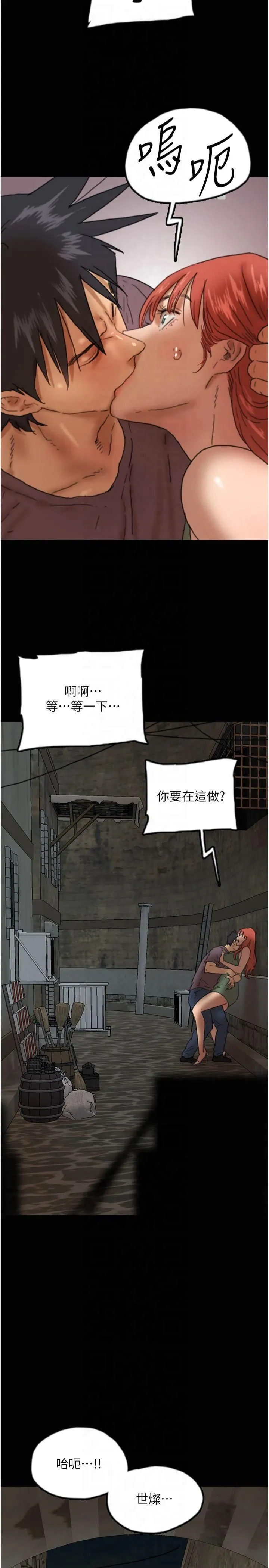养父的女儿们 - 第59話-把他帶來見我 - page 3