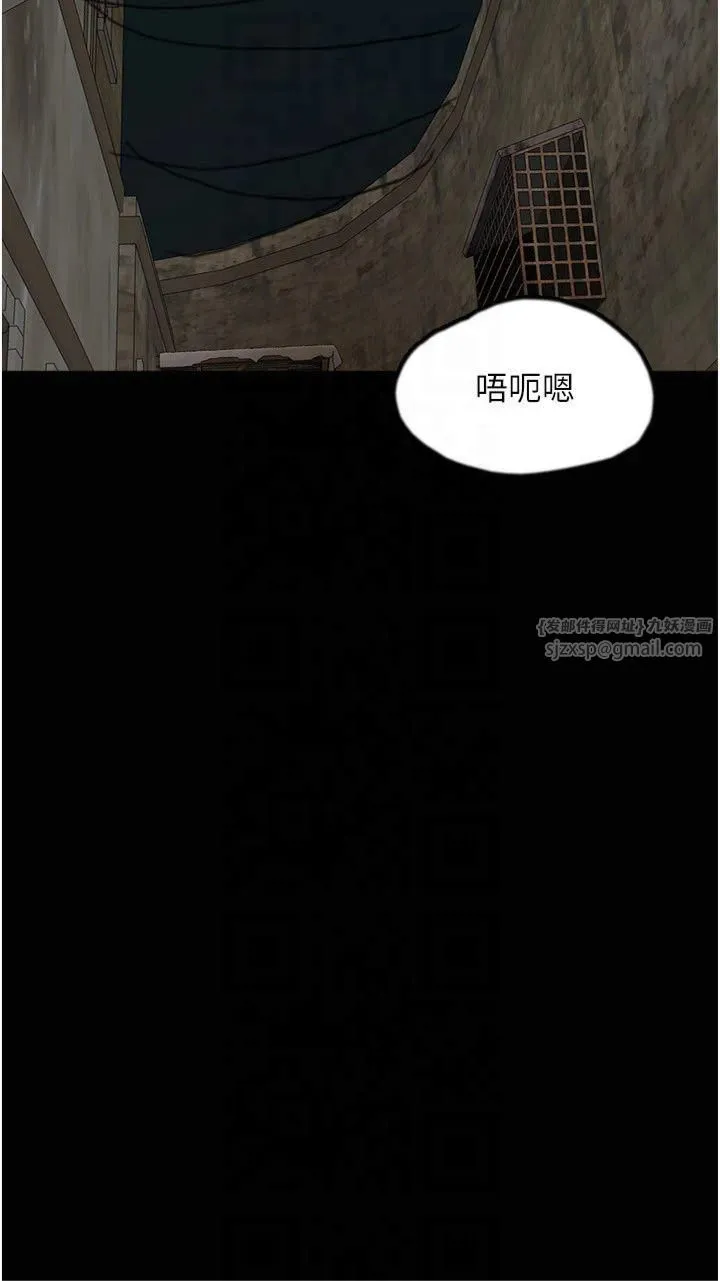 养父的女儿们 - 第59話-把他帶來見我 - page 4