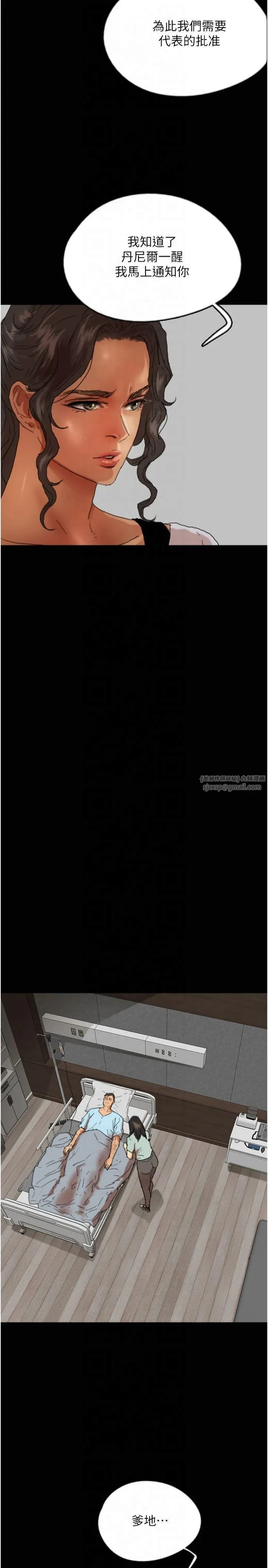 养父的女儿们 - 第59話-把他帶來見我 - page 7