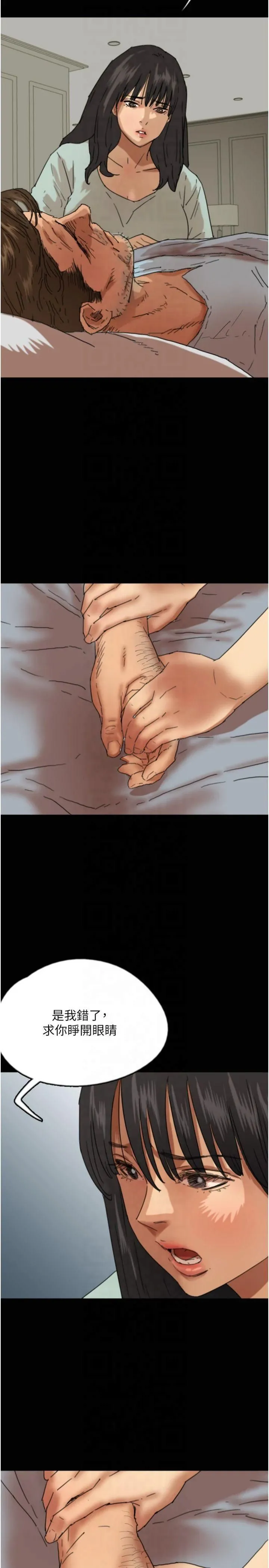 养父的女儿们 - 第59話-把他帶來見我 - page 8