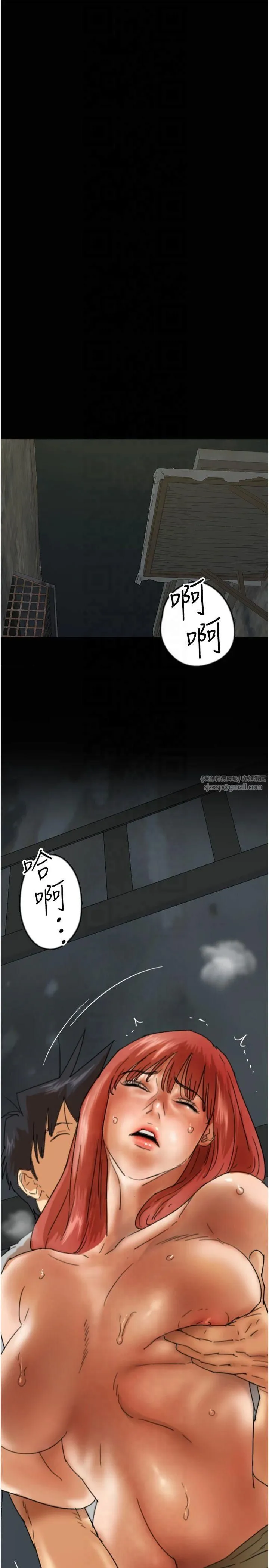 养父的女儿们 - 第59話-把他帶來見我 - page 15