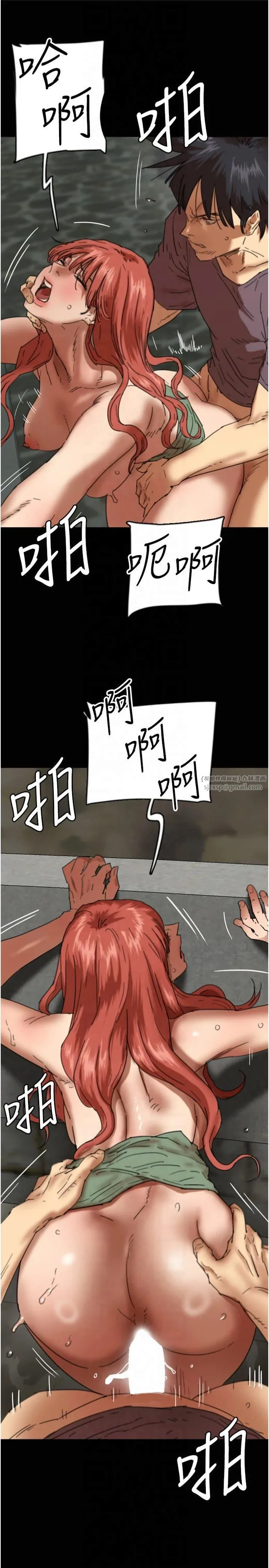 养父的女儿们 - 第59話-把他帶來見我 - page 17