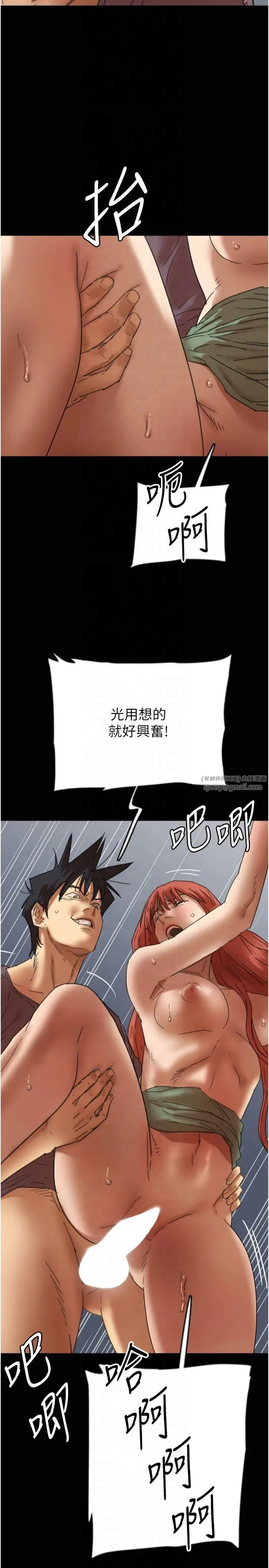 养父的女儿们 - 第59話-把他帶來見我 - page 19