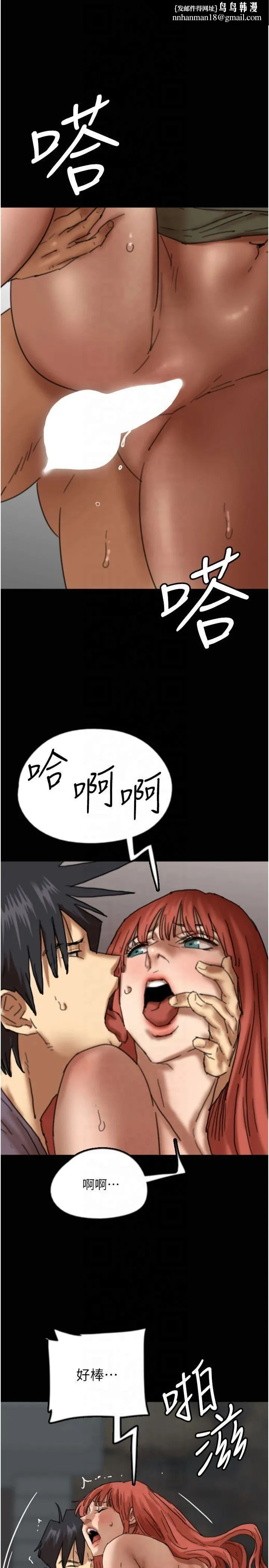 养父的女儿们 - 第59話-把他帶來見我 - page 21