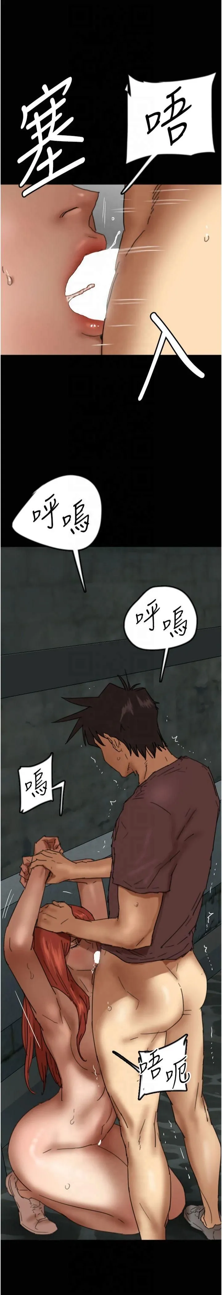 养父的女儿们 - 第59話-把他帶來見我 - page 23