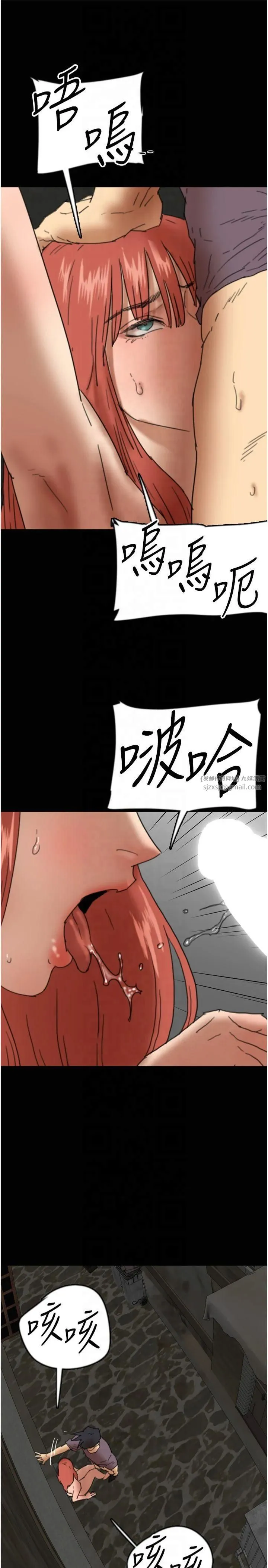 养父的女儿们 - 第59話-把他帶來見我 - page 25