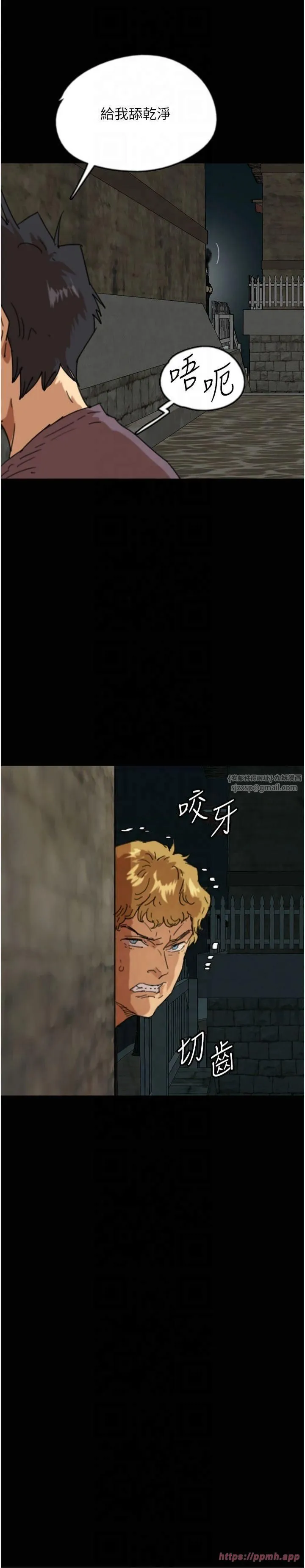 养父的女儿们 - 第59話-把他帶來見我 - page 27