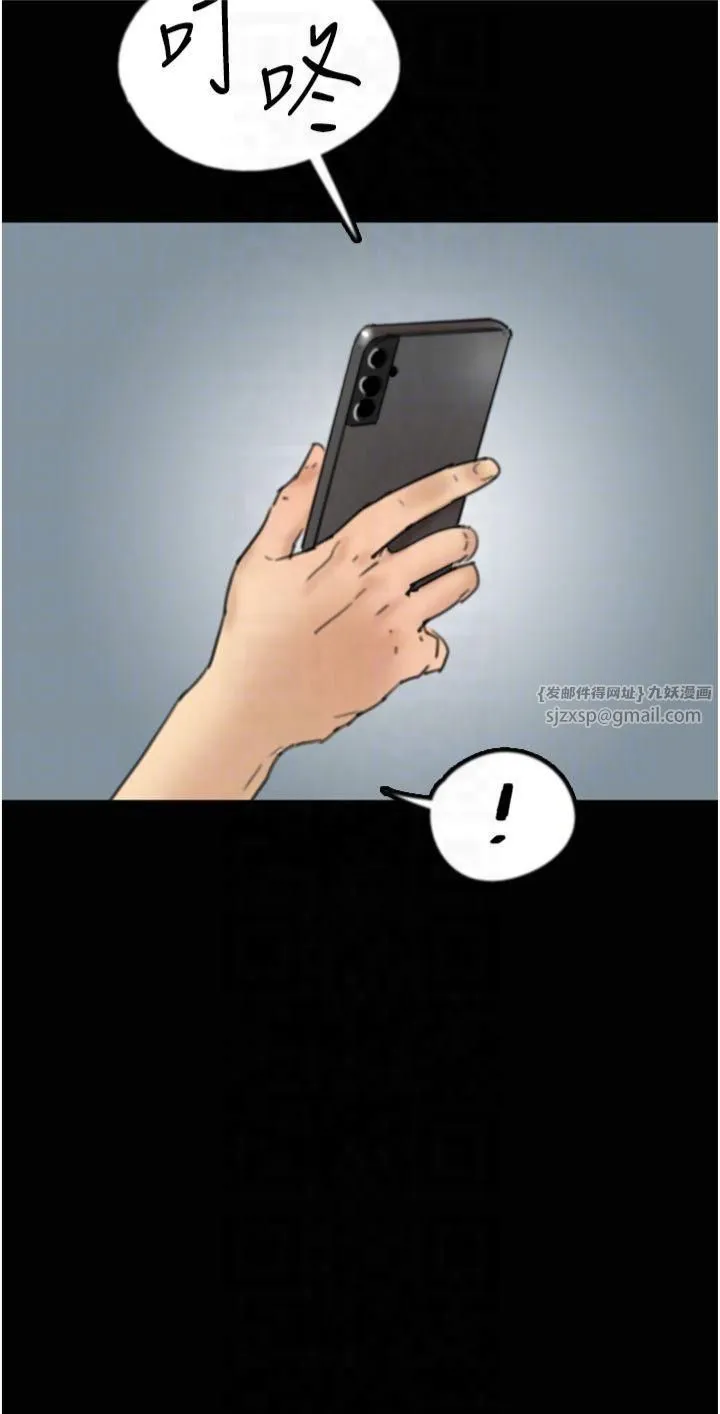 养父的女儿们 - 第59話-把他帶來見我 - page 30