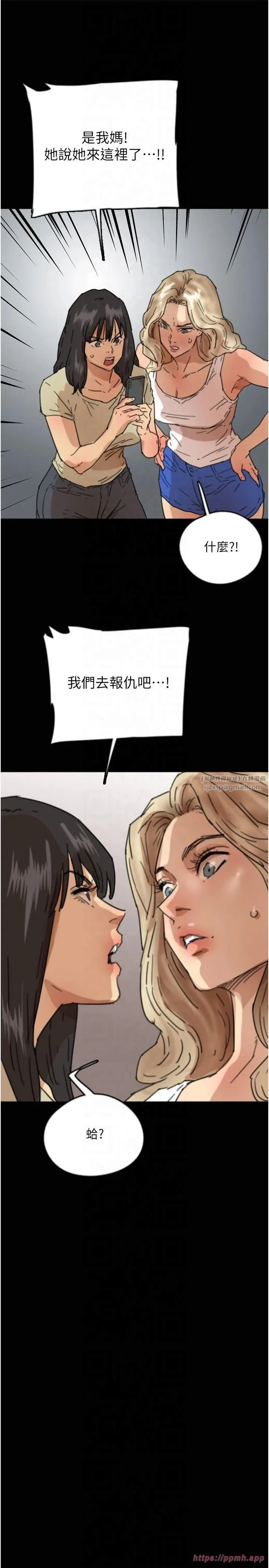 养父的女儿们 - 第59話-把他帶來見我 - page 31