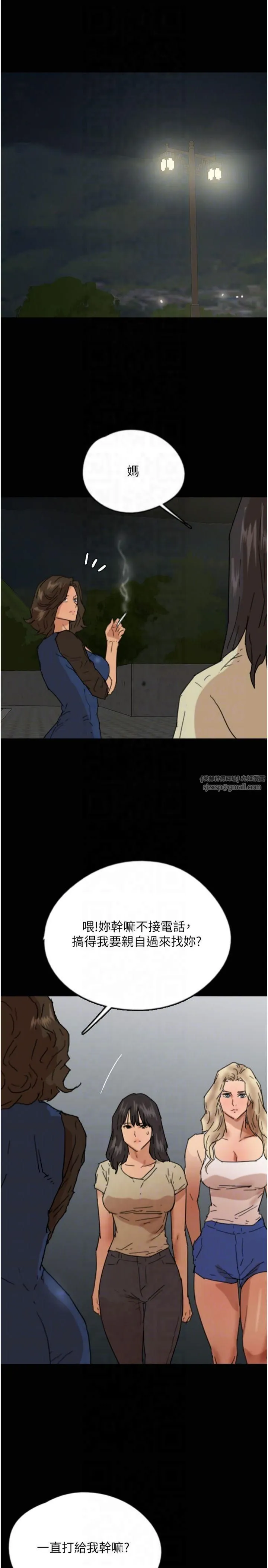 养父的女儿们 - 第59話-把他帶來見我 - page 32