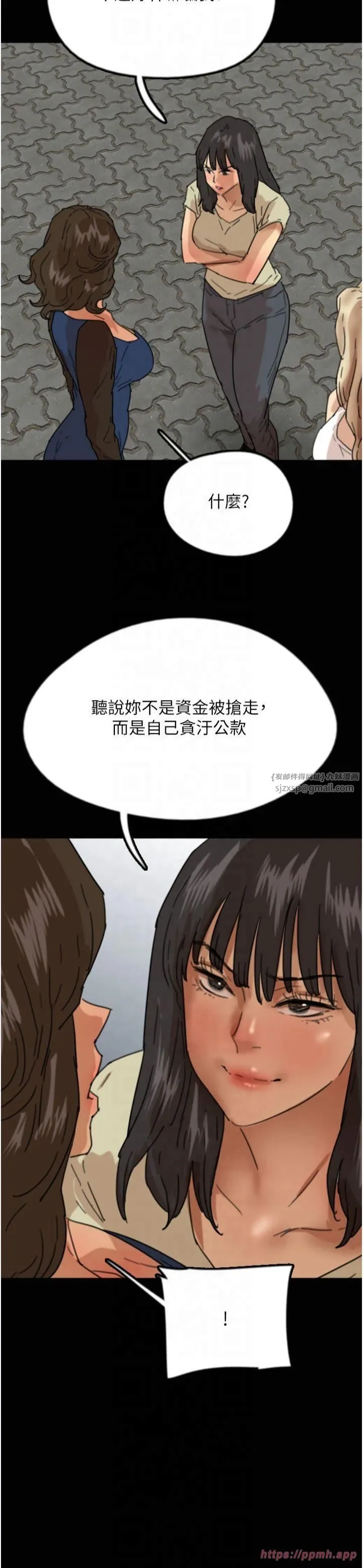 养父的女儿们 - 第59話-把他帶來見我 - page 36