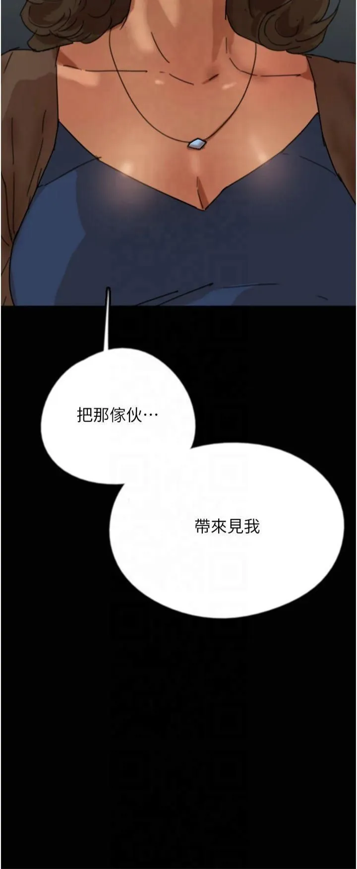 养父的女儿们 - 第59話-把他帶來見我 - page 40