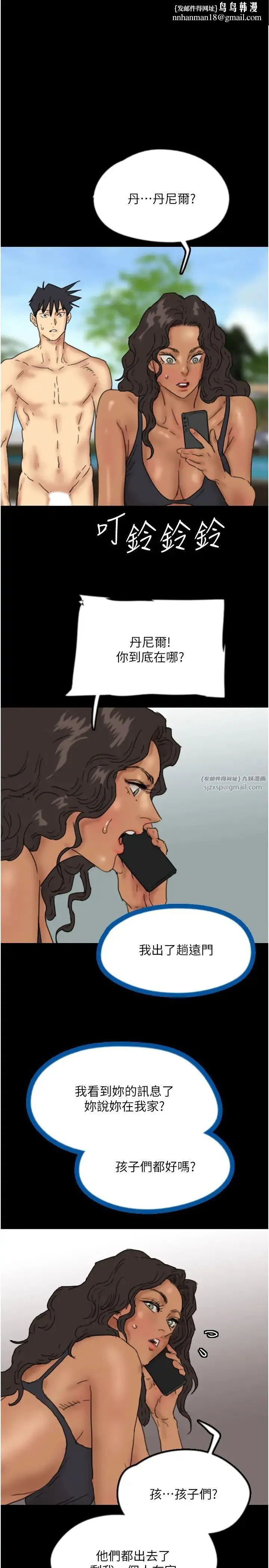 养父的女儿们 - 第36話-做到底瞭… - page 1