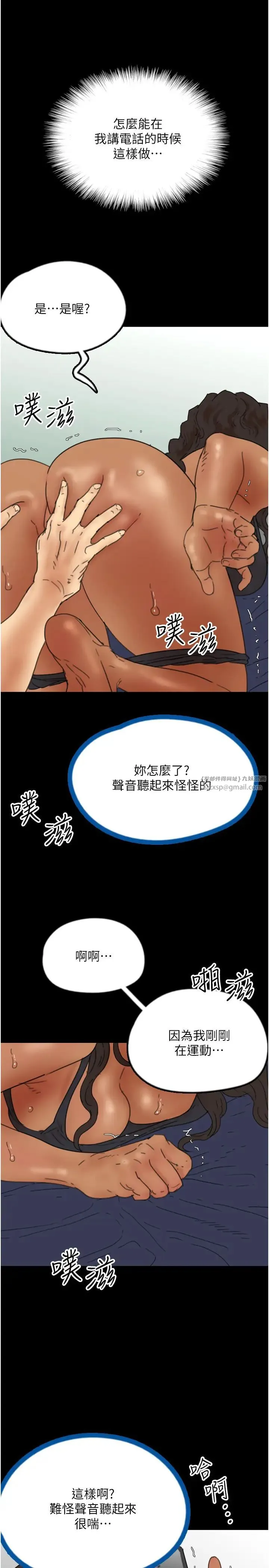 养父的女儿们 - 第36話-做到底瞭… - page 9