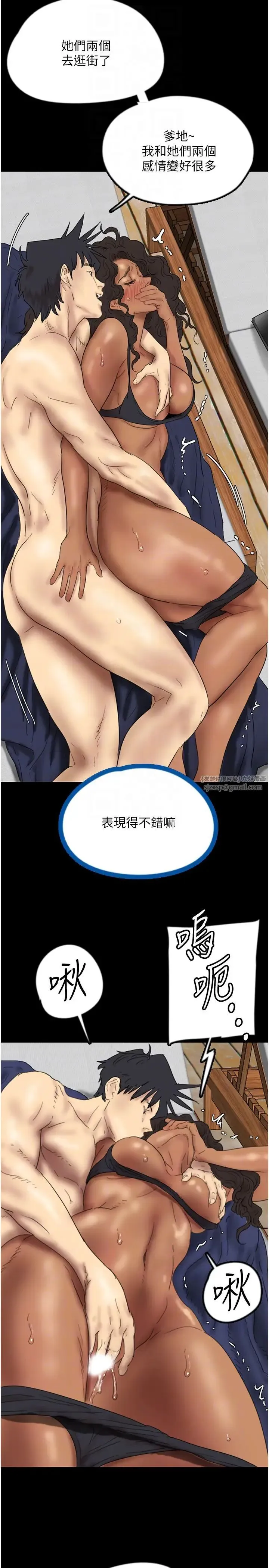 养父的女儿们 - 第36話-做到底瞭… - page 14
