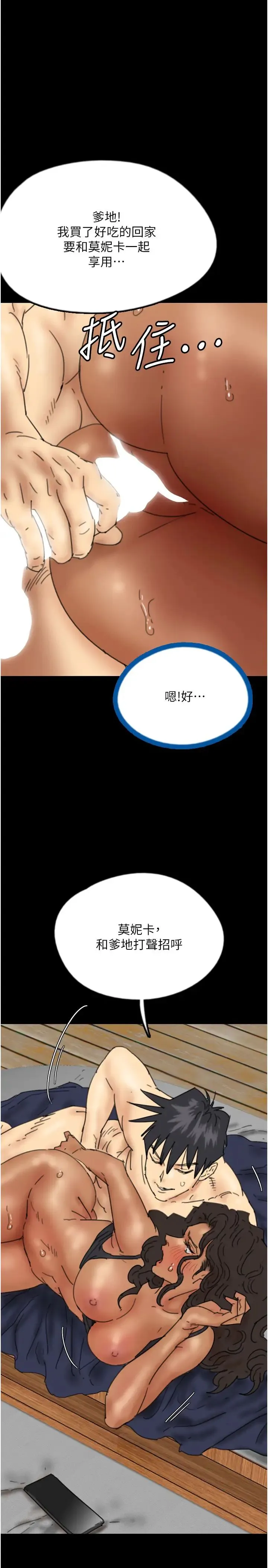 养父的女儿们 - 第36話-做到底瞭… - page 17