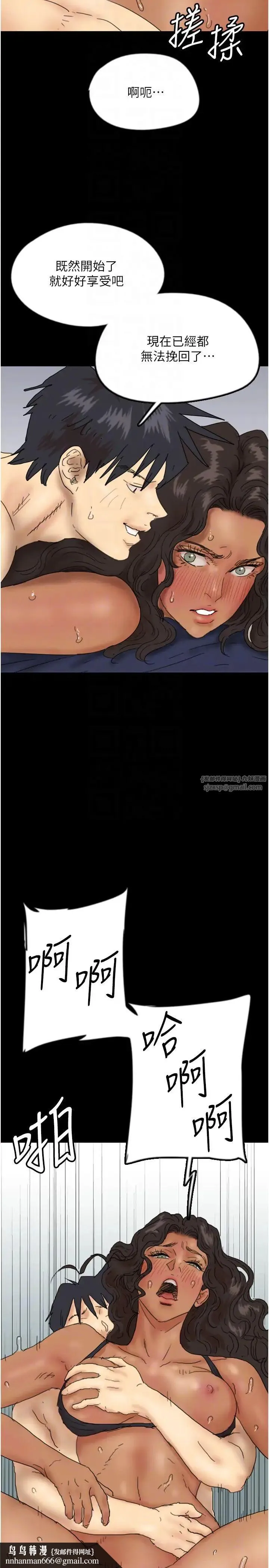 养父的女儿们 - 第36話-做到底瞭… - page 22