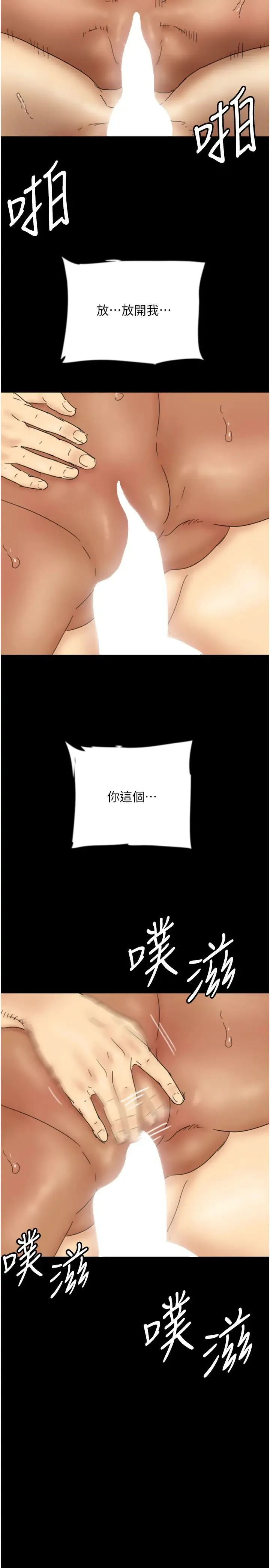 养父的女儿们 - 第36話-做到底瞭… - page 23