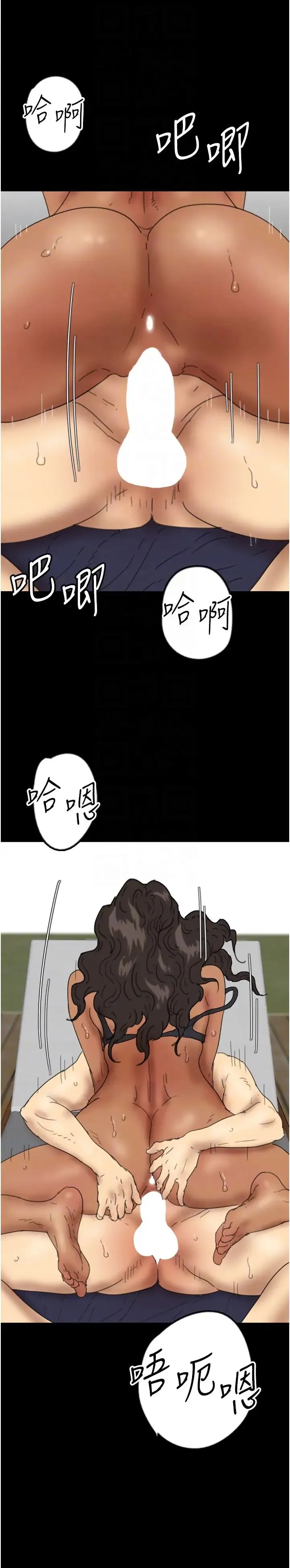 养父的女儿们 - 第36話-做到底瞭… - page 26