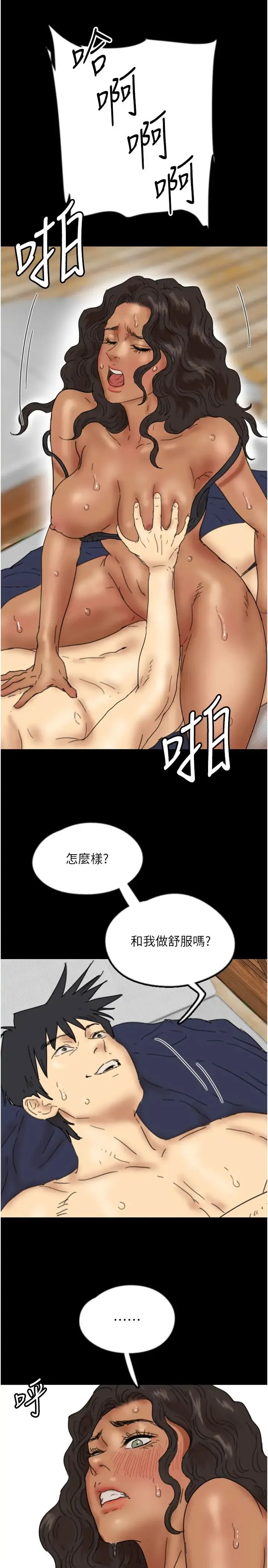 养父的女儿们 - 第36話-做到底瞭… - page 27