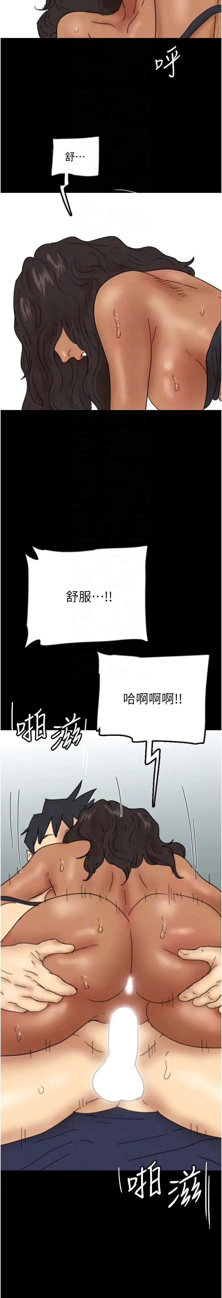 养父的女儿们 - 第36話-做到底瞭… - page 28