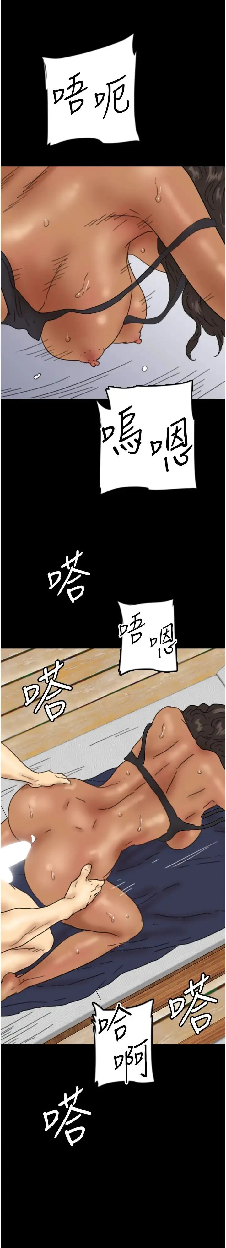 养父的女儿们 - 第36話-做到底瞭… - page 29