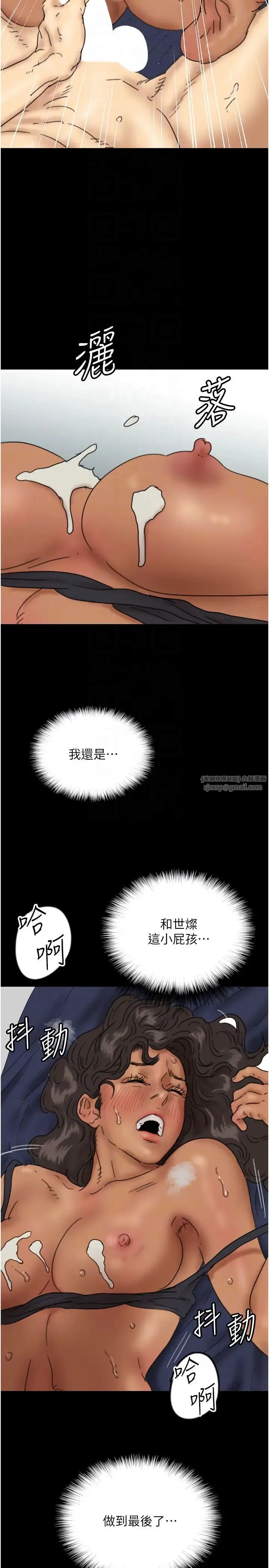 养父的女儿们 - 第36話-做到底瞭… - page 34