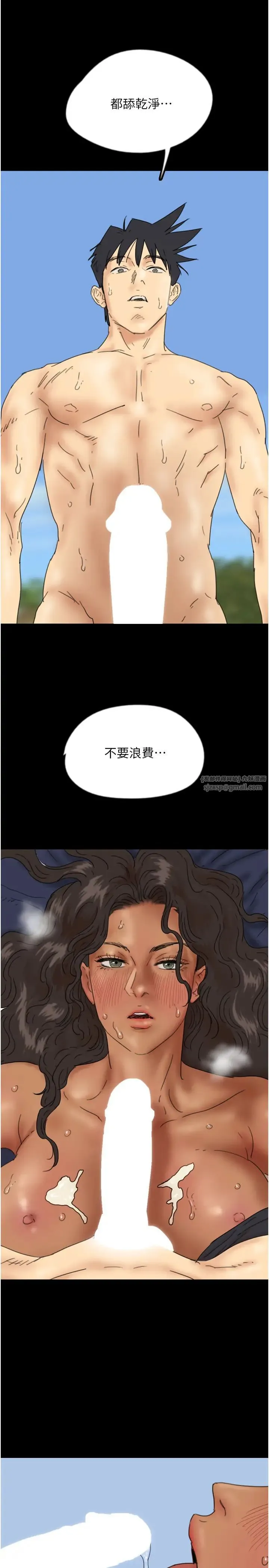 养父的女儿们 - 第36話-做到底瞭… - page 36