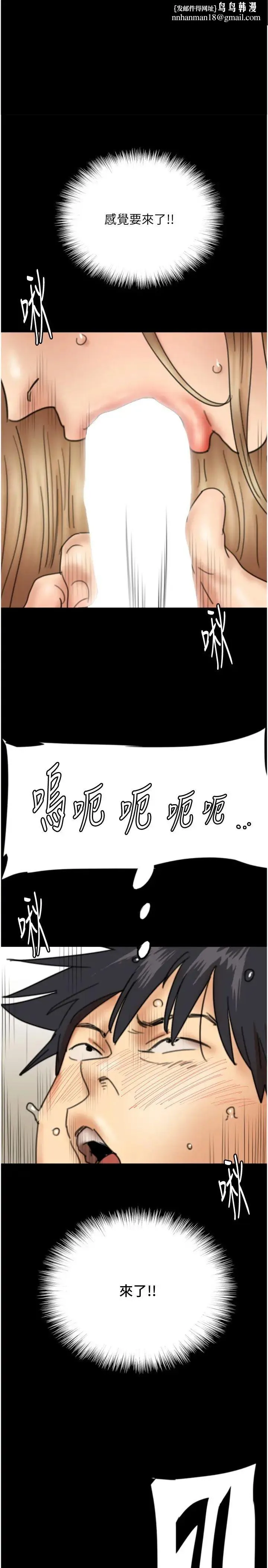 养父的女儿们 - 第13话-与饥渴的莫妮卡激烈大战 - page 1