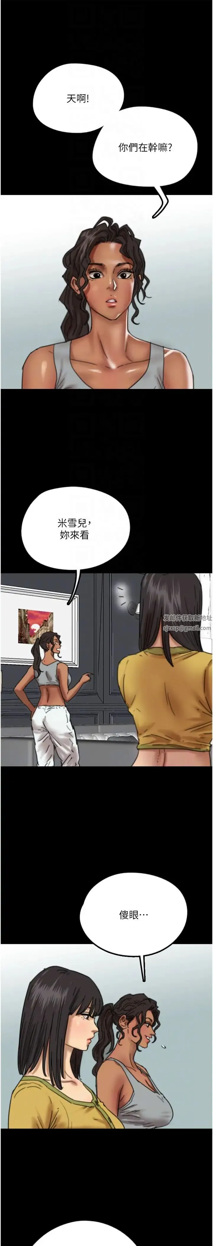 养父的女儿们 - 第13话-与饥渴的莫妮卡激烈大战 - page 6