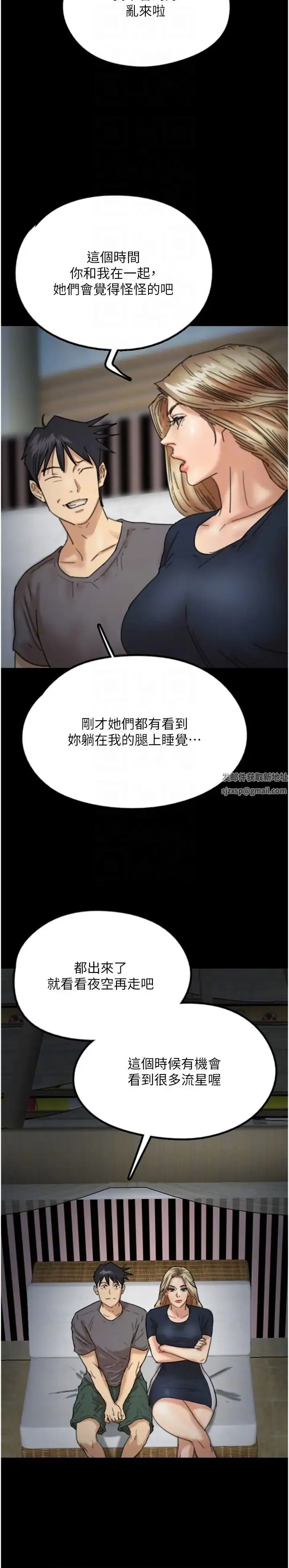 养父的女儿们 - 第13话-与饥渴的莫妮卡激烈大战 - page 14