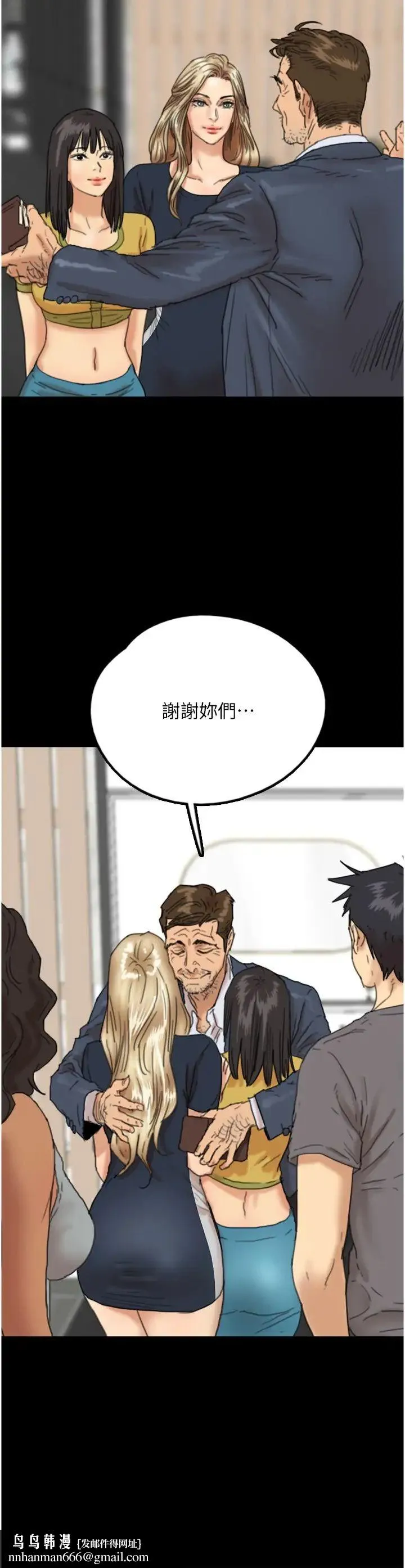 养父的女儿们 - 第13话-与饥渴的莫妮卡激烈大战 - page 21