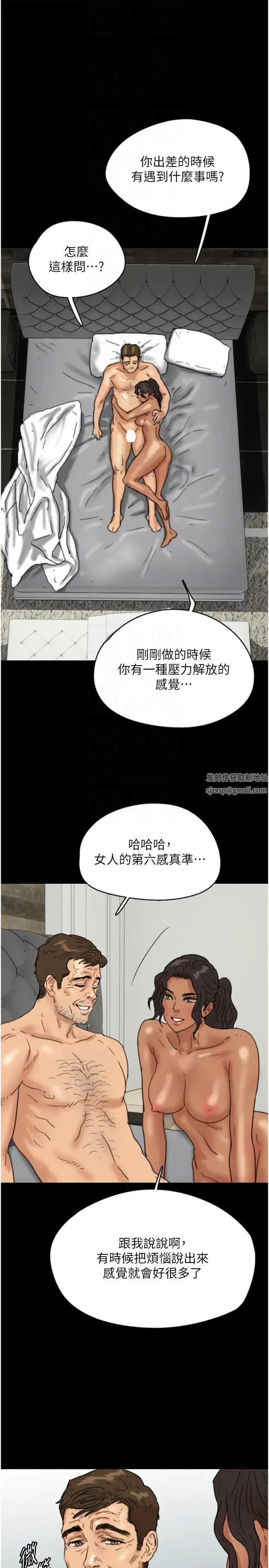 养父的女儿们 - 第13话-与饥渴的莫妮卡激烈大战 - page 30