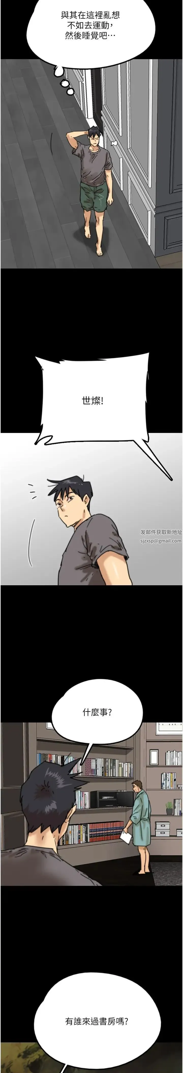 养父的女儿们 - 第13话-与饥渴的莫妮卡激烈大战 - page 37