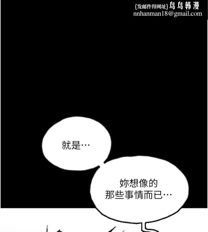 养父的女儿们 - 第68話-寵物就該聽主人的話 - page 1