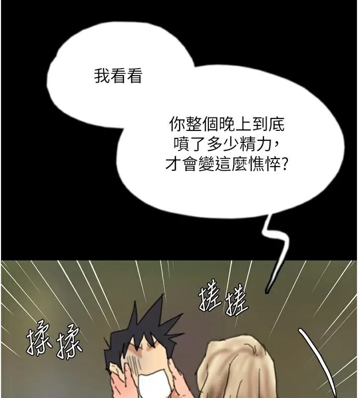 养父的女儿们 - 第68話-寵物就該聽主人的話 - page 3