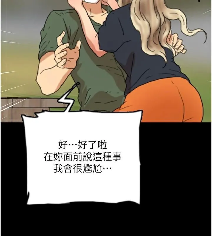 养父的女儿们 - 第68話-寵物就該聽主人的話 - page 4