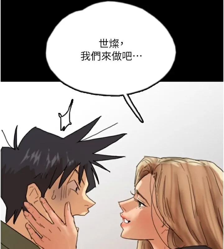 养父的女儿们 - 第68話-寵物就該聽主人的話 - page 5
